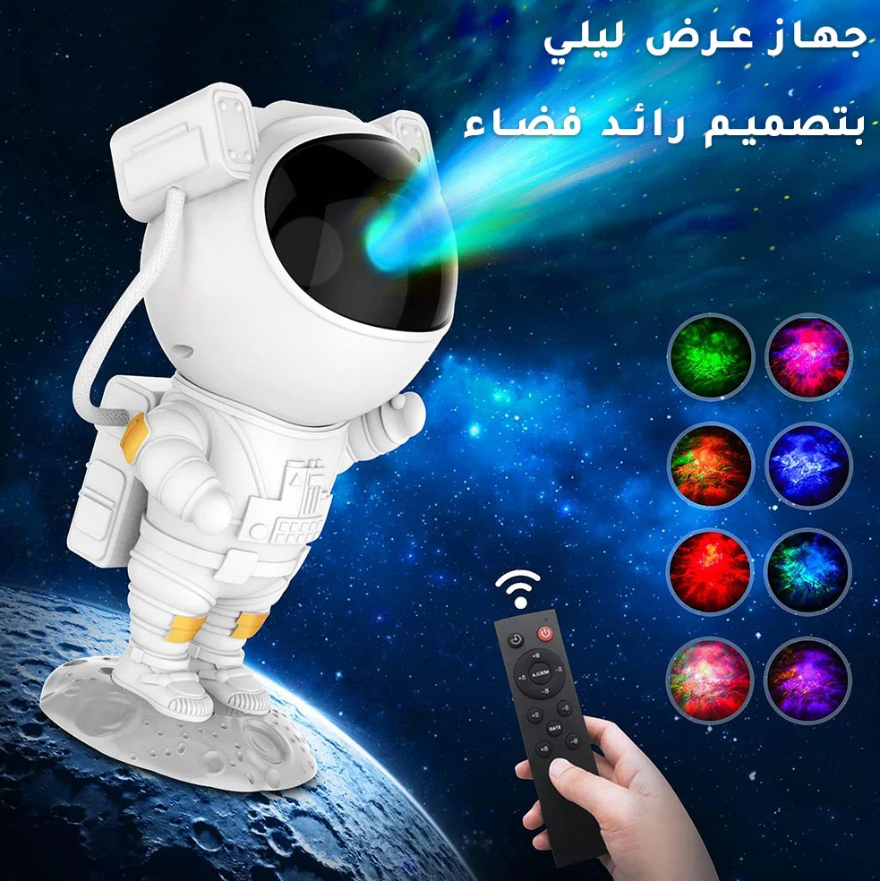 Projecteur LED Astronome Galaxy atmosphère étoilée 👨‍🚀  مصباح رائد الفضاء الحجم الكبير