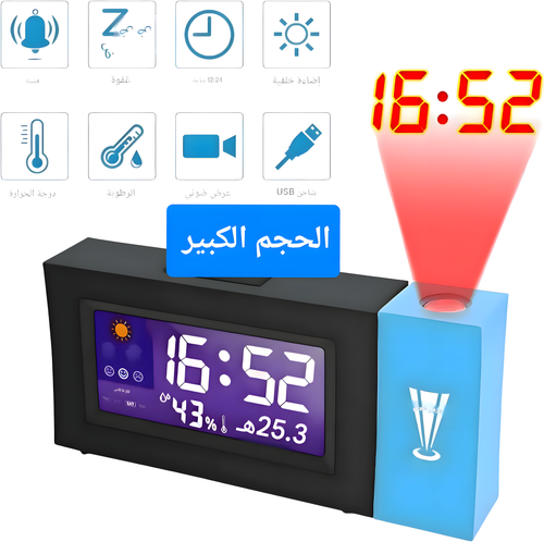 Horloge Double  projecteur RGB RECHARGEABLE , Réveil Numérique ,Température et Luminosités Réglable ( الحجم الكبير )