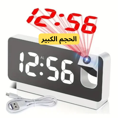 Horloge Double  projecteur RGB RECHARGEABLE , Réveil Numérique ,Température et Luminosités Réglable ( الحجم الكبير )